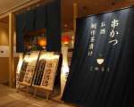創作茶漬け こめらく  東京駅サウスタワー店