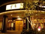酉の舞 なんばパークス店