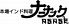ナーナック 福岡店のロゴ