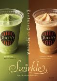 タリーズコーヒー TULLY'S お台場デックス店のおすすめ料理2