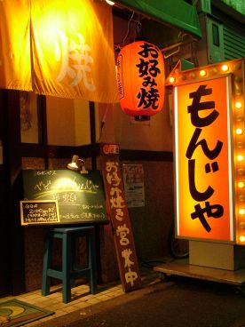 ばらえ亭 中野の雰囲気1
