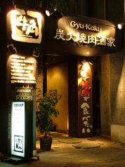牛角 長崎思案橋店の雰囲気1
