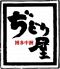 ぢどり屋 関内店のロゴ