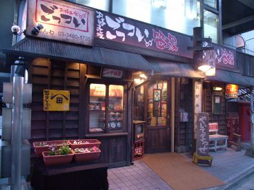 ごっつい 笹塚 お好み焼きの雰囲気1