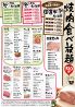 本格炭火焼肉 でん 平塚宮の前店のおすすめポイント3