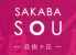 サカバソウ SAKABA SOUのロゴ