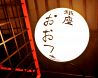 銀座 おおつきのおすすめポイント1