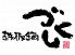 づくし 京橋店 鉄板鍋のロゴ