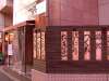 山武商店 東五反田の写真