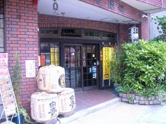 淡州 だんしゅうの写真