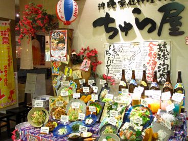ちゅら屋 相鉄ジョイナスの雰囲気1