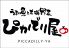 ぴかでり屋のロゴ