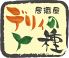 デリィの種 居酒屋のロゴ