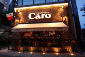 カーロ恵比寿店 Caro di Ebisu トラットリア TRATTORIAの雰囲気