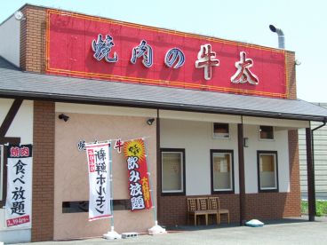 焼肉の牛太 白浜店の雰囲気1
