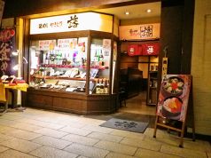 藩 札幌パセオ店の写真