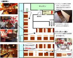 着席50席まで。30名様から貸切可能です！