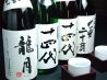 日本酒専門居酒屋 はぐれ雲のおすすめポイント1