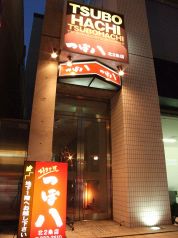 つぼ八 北2条店の写真