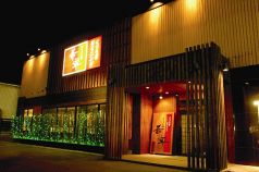 とりあえず吾平 伏見桃山店の雰囲気3
