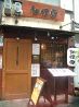 鶏肉卸直営のお店 知俚酉 天神橋店のおすすめポイント2