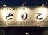 とりこ お好み焼き工房のロゴ