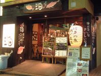 純情商店街つきあたり!