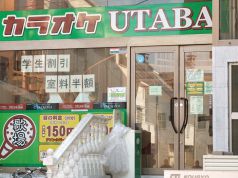 ウタバ UTABA 稲田堤店 カラオケの写真