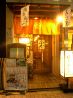 いなげ家 赤坂のおすすめポイント1