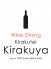 キラクテイ キラクヤ Kirakutei KIRAKUYAのロゴ