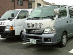 昭和食堂 加古川店 紹介写真