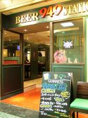 ビアステーション 949 武蔵浦和店の雰囲気3