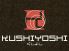 クシヨシ KUSHIYOSHIのロゴ