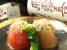 すぎむらのおすすめポイント1