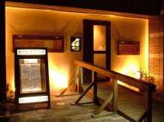 御喜元や 居酒屋の雰囲気1