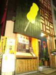 串でん
