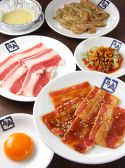 牛角 桂川街道店のおすすめ料理3