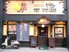 博多一番どり 上通店のおすすめポイント3