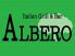 アルベロ ALBEROのロゴ