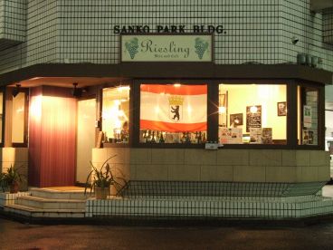 リースリング Rieslingの雰囲気1