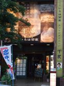 外観です。笠間口より徒歩1分少々です!