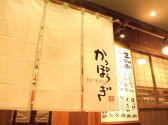 かっぽうぎ 名駅西店の雰囲気3