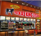 テキサスキングステーキ アリオ北砂店