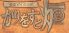 かりをすと炉のロゴ