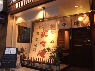 美々庵 南区 大橋の雰囲気1