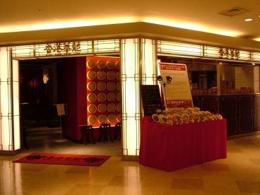香港蒸蘢 ホンコンチョンロン 天王寺ミオの雰囲気1