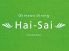 ハイサイ HaiSai 自由ヶ丘店 沖縄ダイニングのロゴ