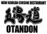 五湯道 目黒店のロゴ