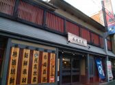 養老乃瀧 四条大宮店の雰囲気2