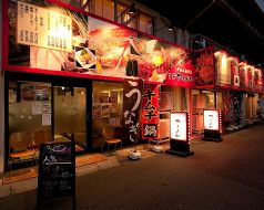 グルメやまおか 福島店の写真